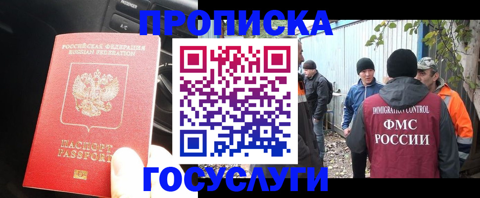 временная регистрация законно в Полевском