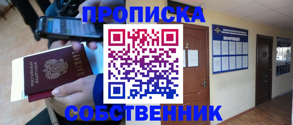 временная регистрация законно в Полевском