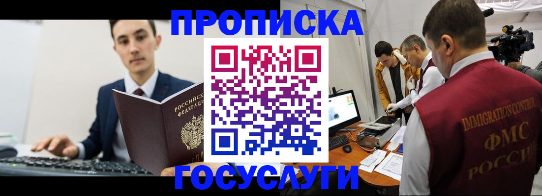 прописка для военкомата в Полевском