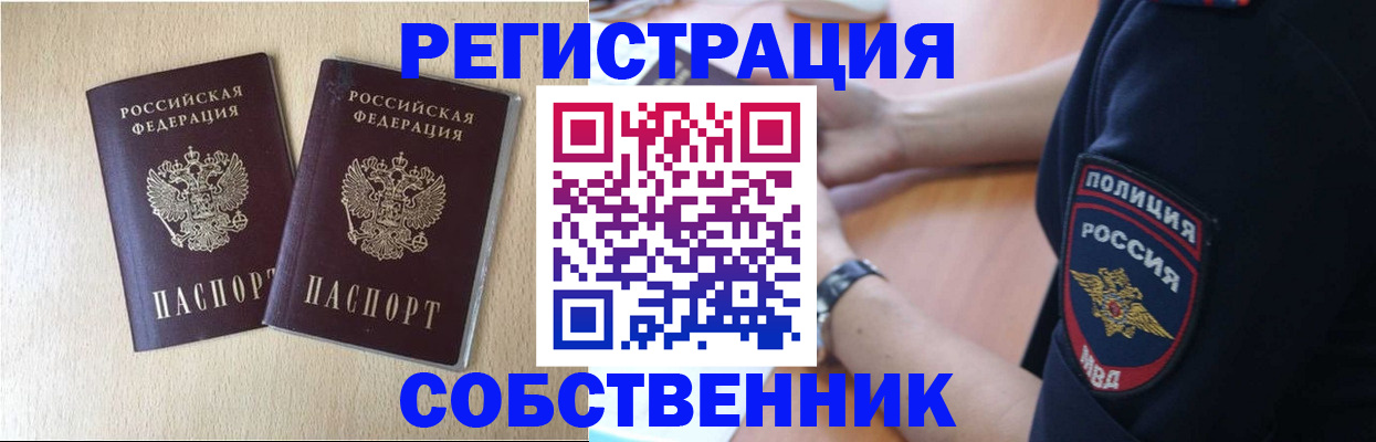 временная регистрация для школы в Полевском