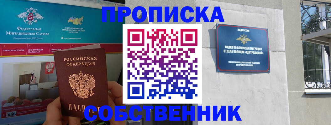 прописка поиск в Полевском